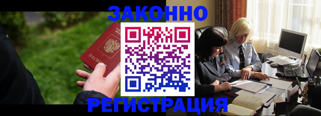 купить прописку в Волжске