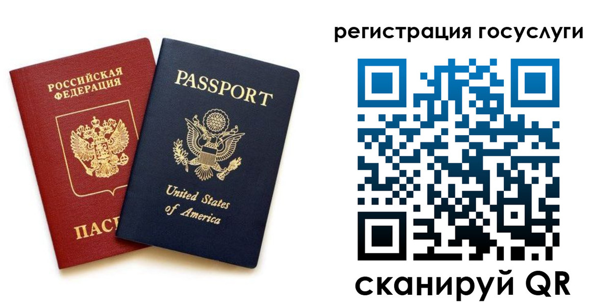 прописка паспорт в Волжске
