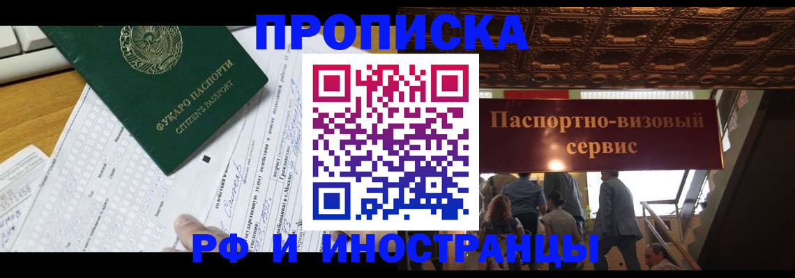временная регистрация собственник в Волжске