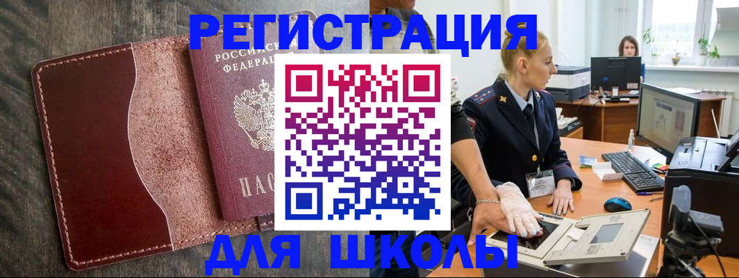 прописка гарантия в Волжске