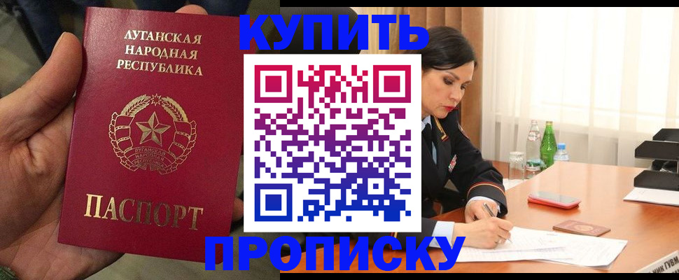 временная регистрация недорого в Волжске