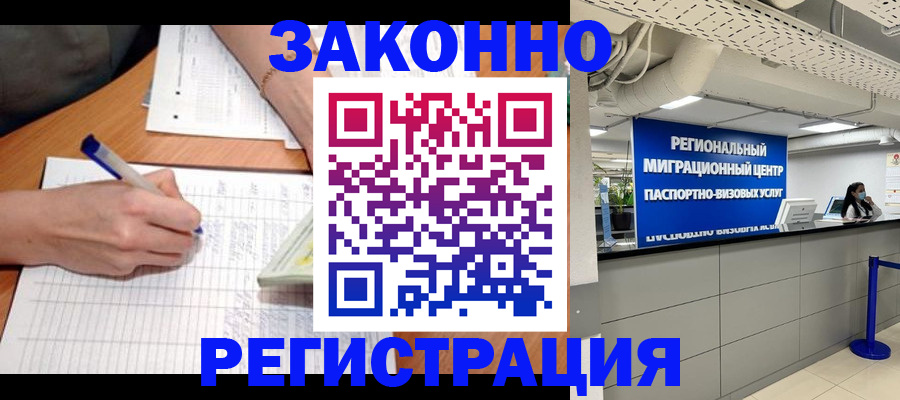 регистрация в Волжске
