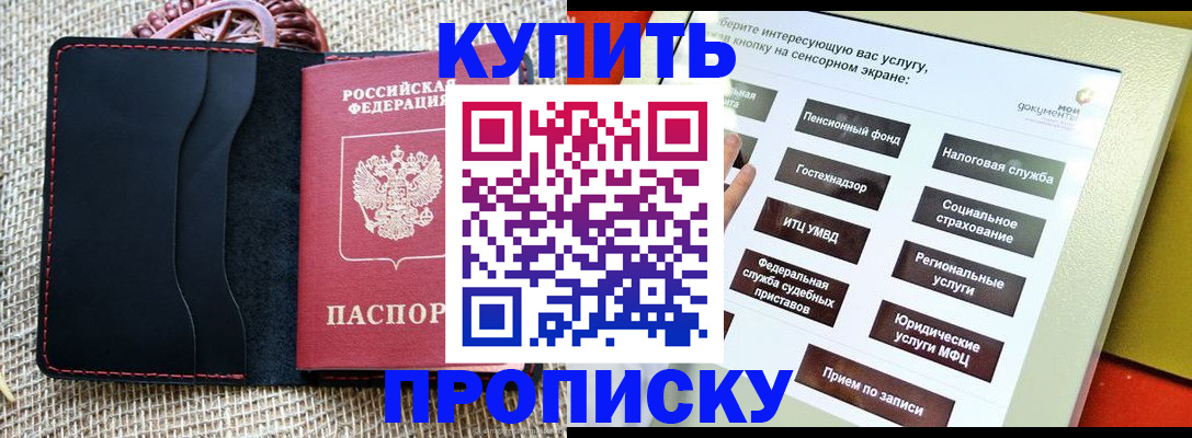 прописка иностранных граждан в Волжске