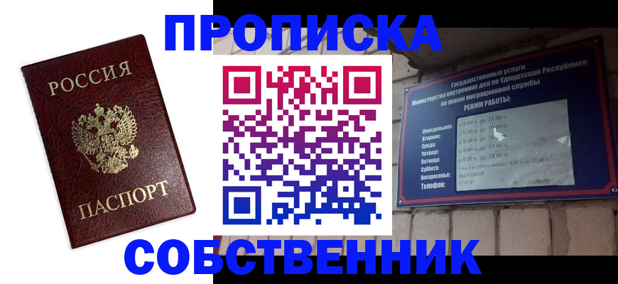 временная регистрация поиск в Волжске